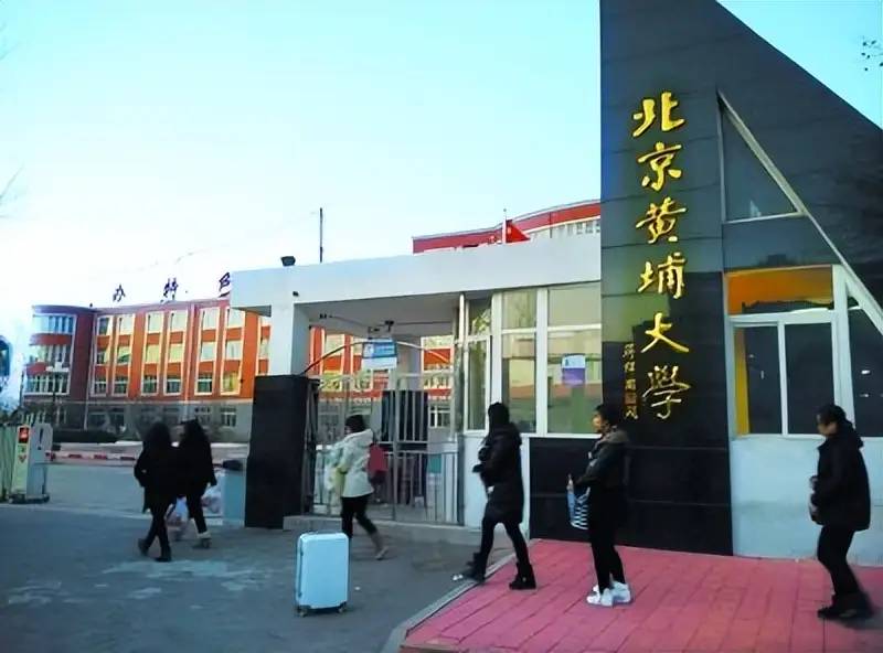 北京市教委发布通知，两所大学办学许可证被注销，网友：早该如此